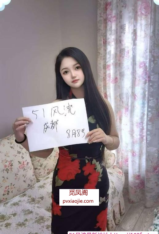 成都性感妹妹
