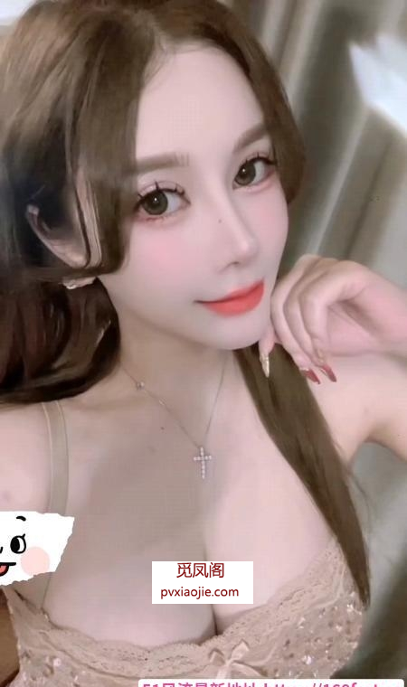 性感大胸御姐