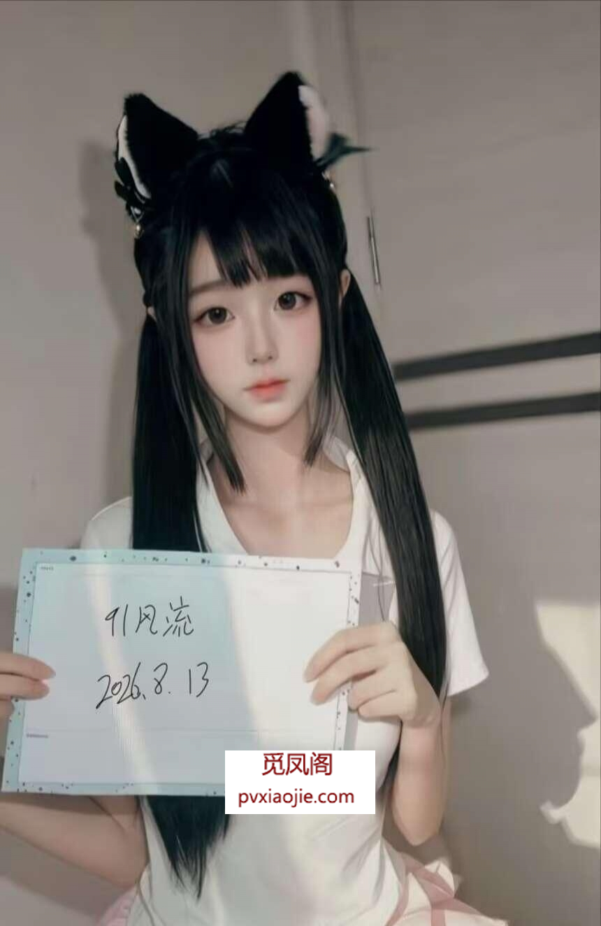00后18岁嫩娃