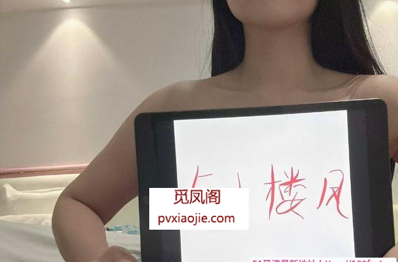 很润的川妹子九儿