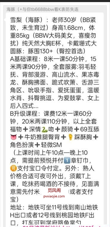 深圳南山海臀BBW