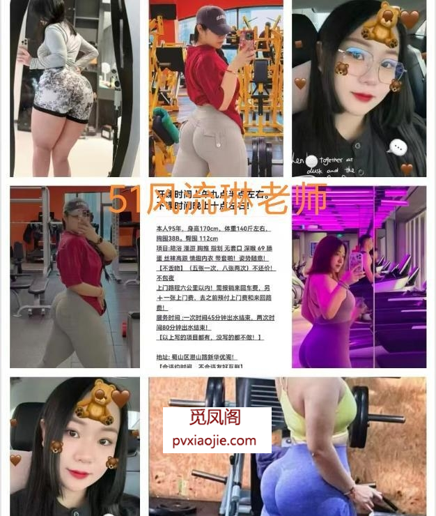 蜀山梨型身材bbw