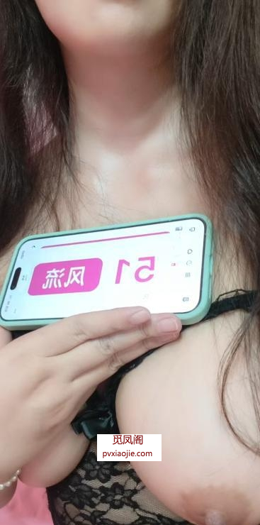 福田大奶好fw小馨