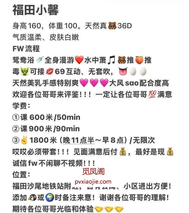 福田大奶好fw小馨