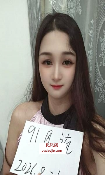 奉贤风骚柔式服务丹丹