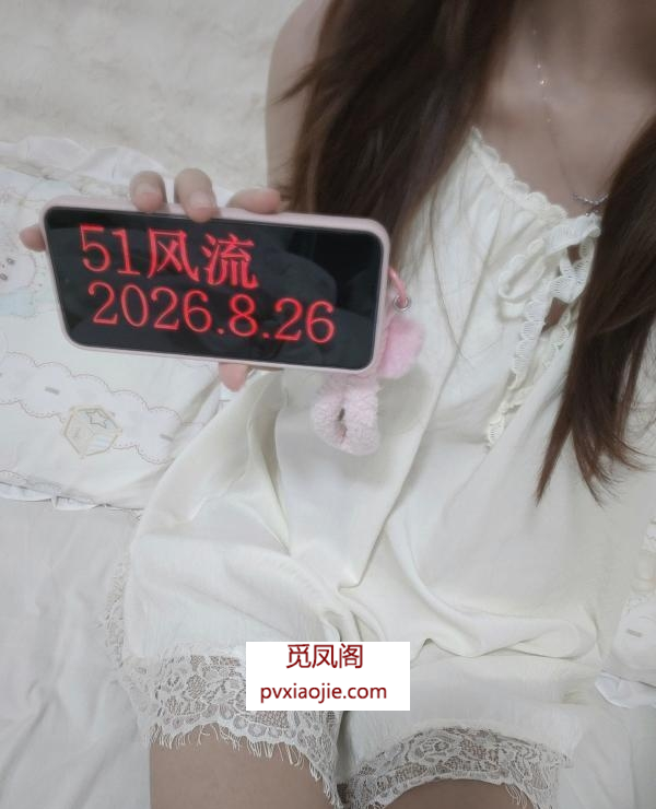重温姑苏洛洛甜妹