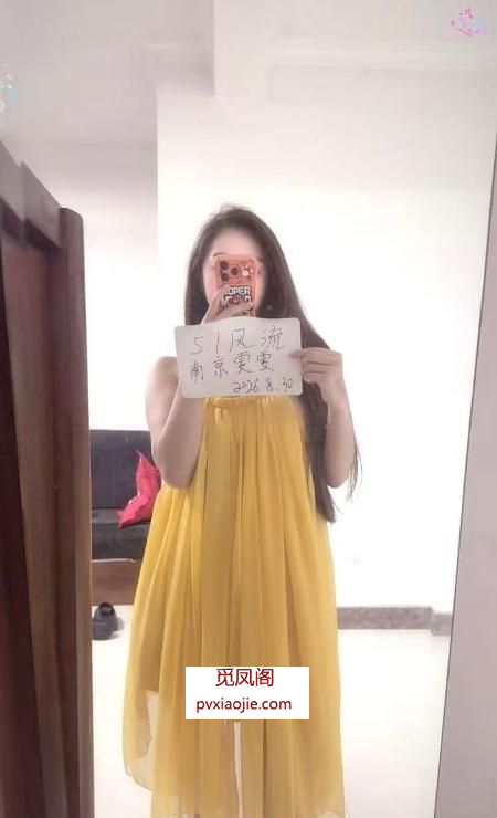 江宁清纯小姐姐