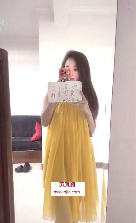 江宁清纯小姐姐