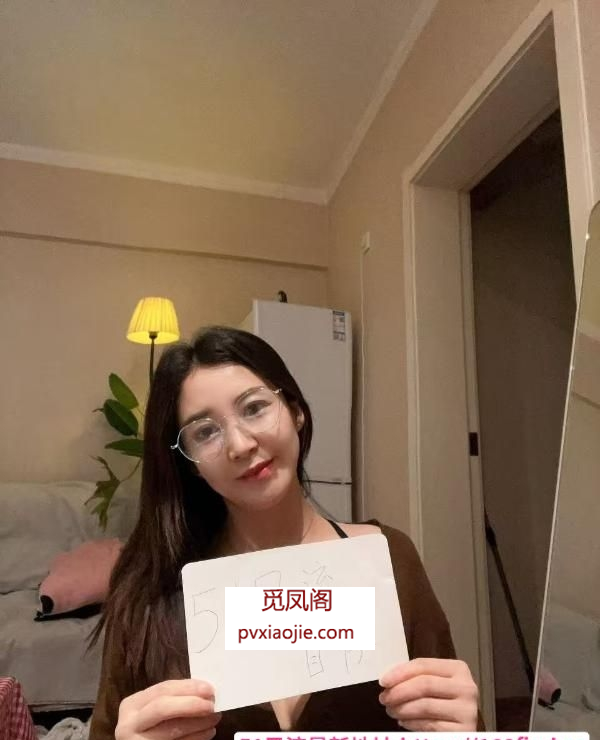 御姐王老师