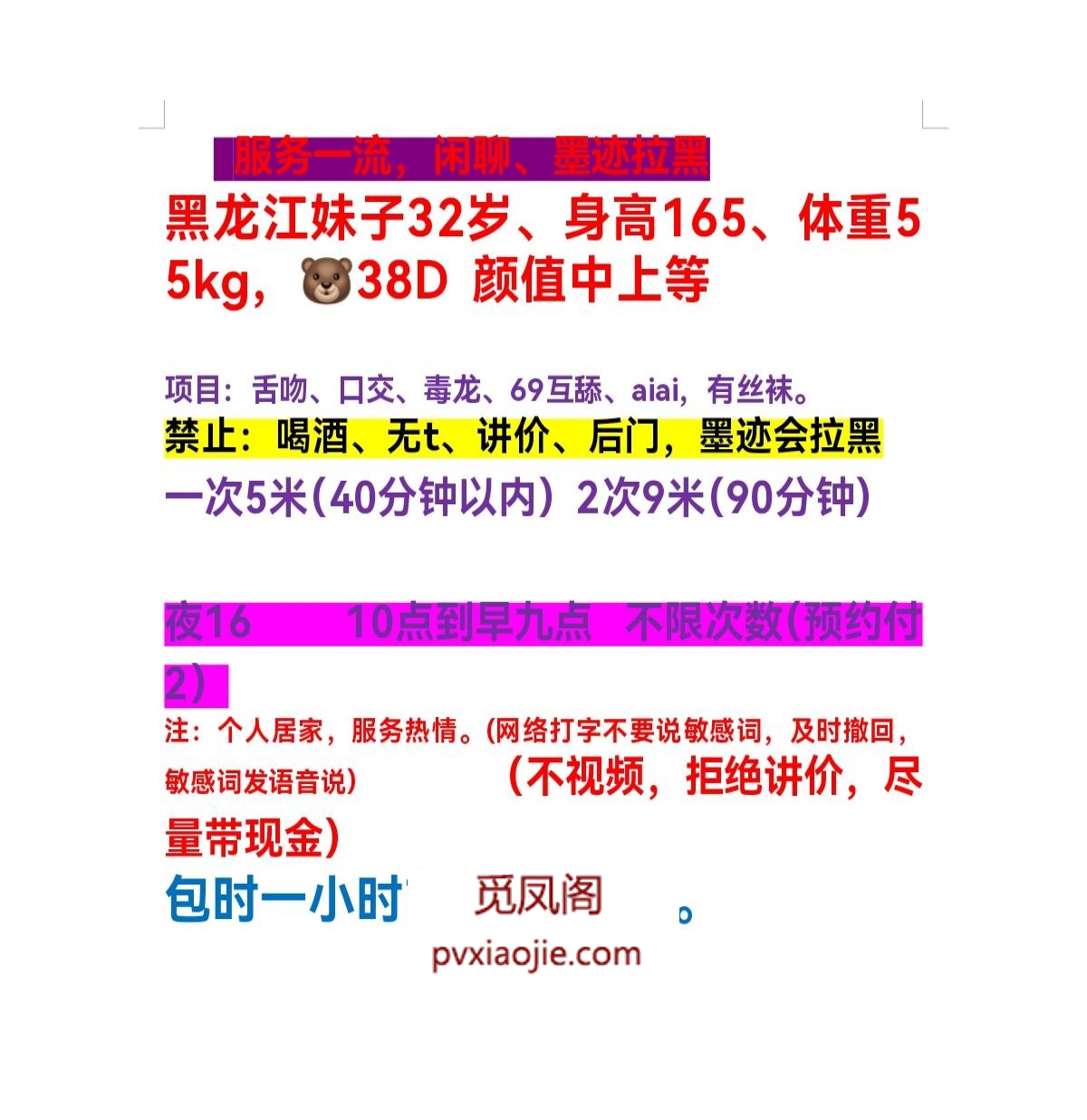 黄浦区 黄埔肉感大屁股骚妇