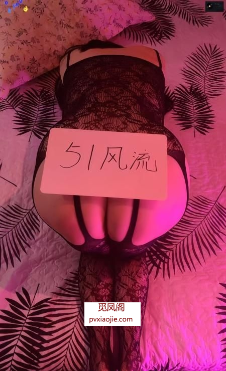 下沙巨臀骚姐姐静雯