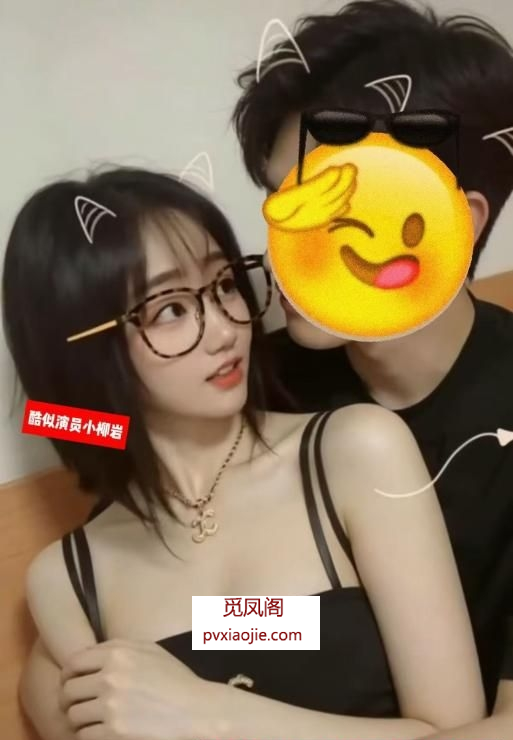 肤白嫩模S形小柳岩
