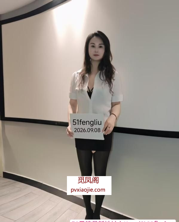 开福制服装风骚少妇