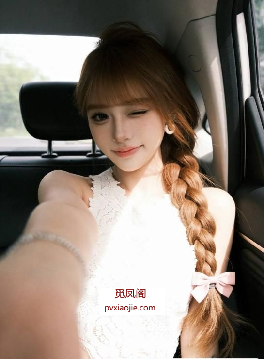 性感女友小喵