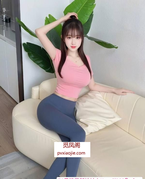普陀长腿御姐浅浅