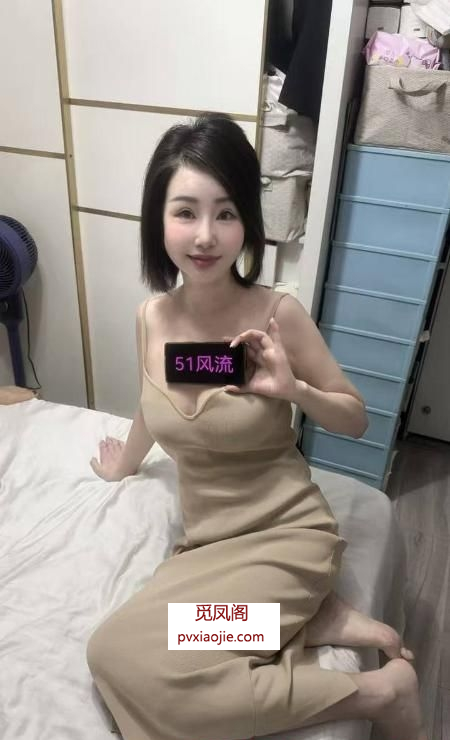 普陀长腿御姐浅浅