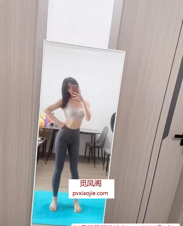 一字马瑜伽骚妹
