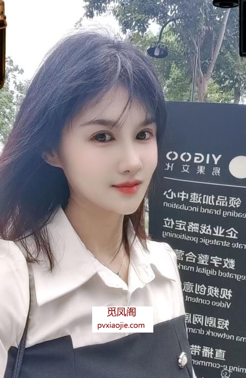 蜀山区妹子洋洋