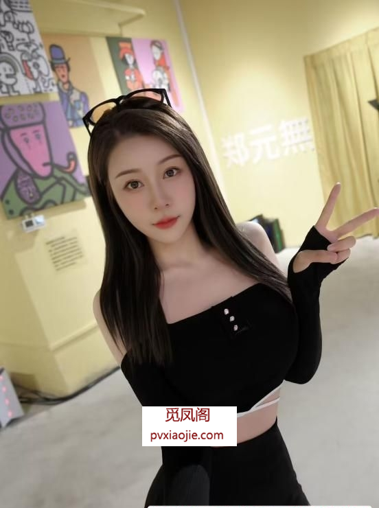 身高171的C奶妹