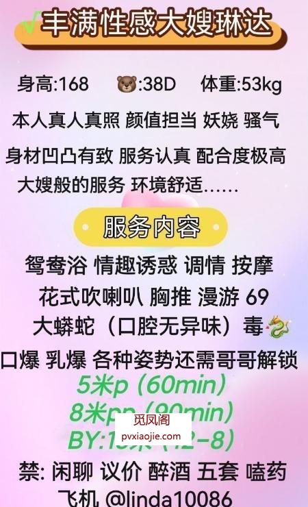 丰满性感大嫂琳达