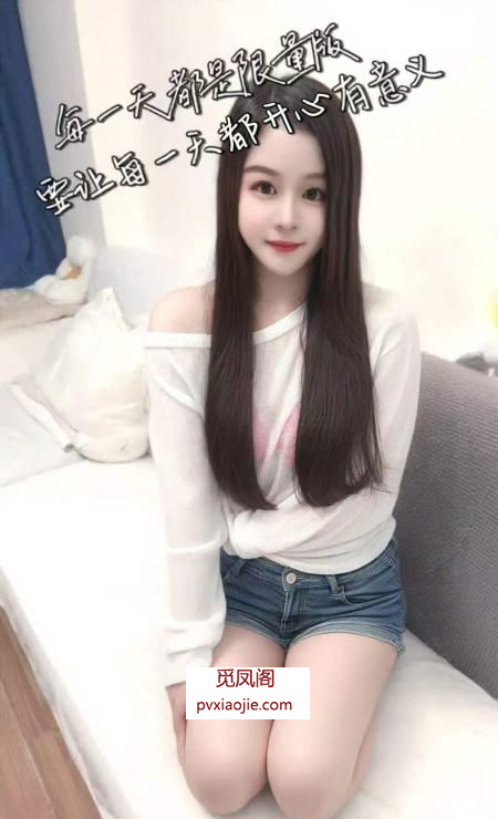 体贴服务小白兔