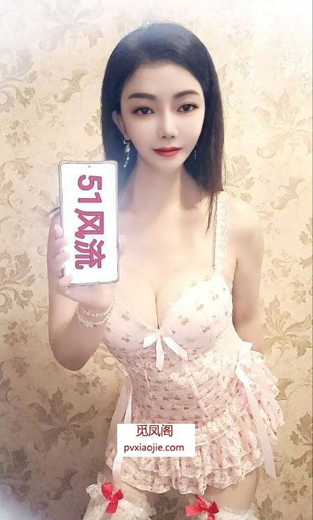 武侯大奶御姐