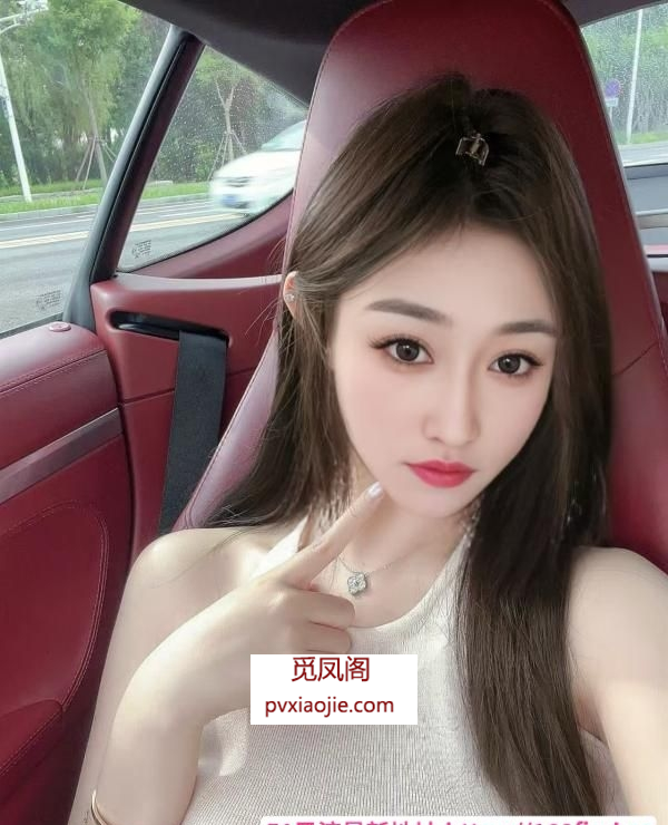 瑶海玉女