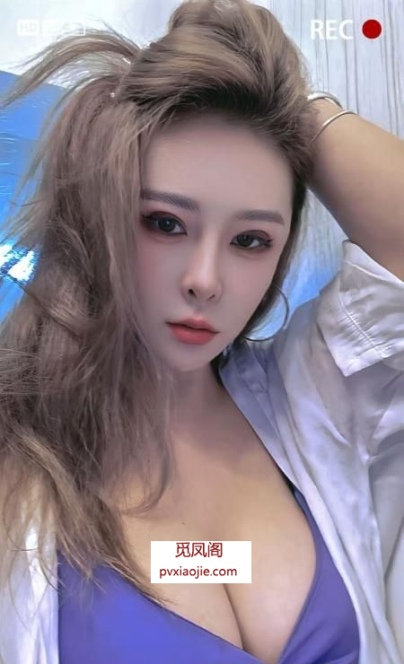 包河风骚玉女